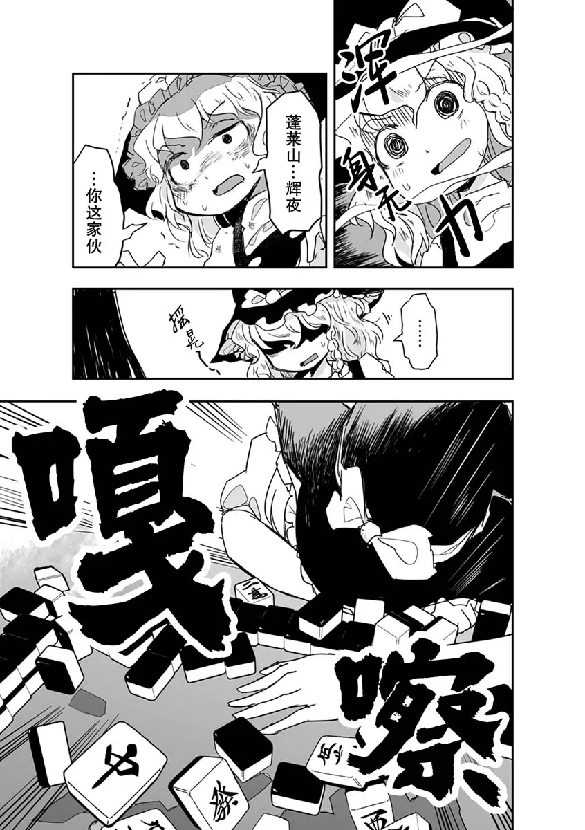 第16话 第30页