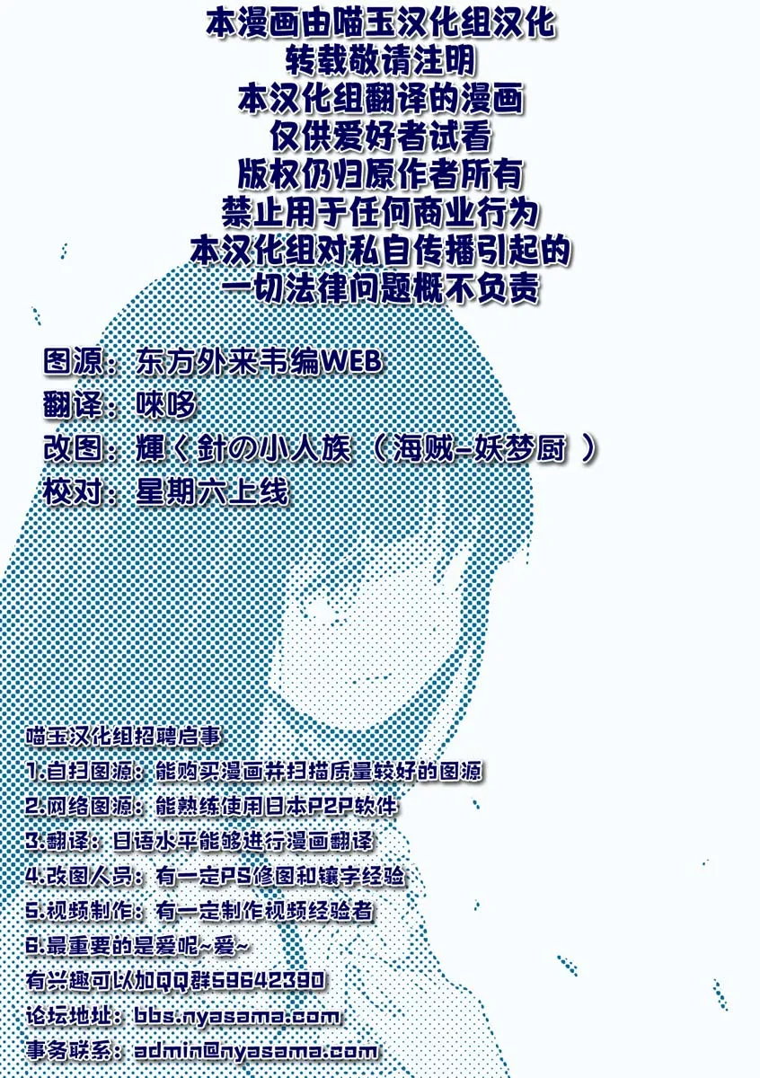 第16话 第31页