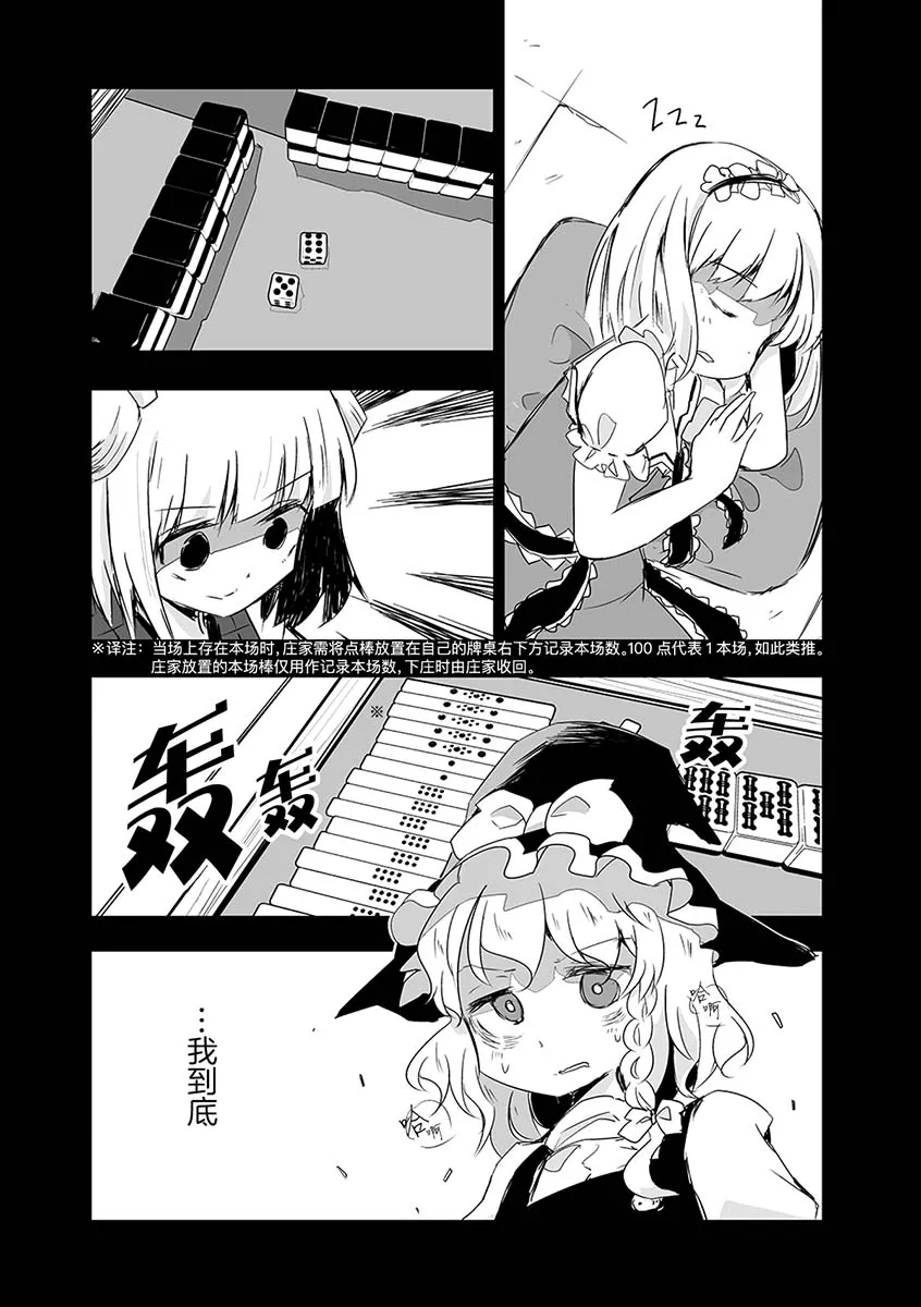 第15话 第3页
