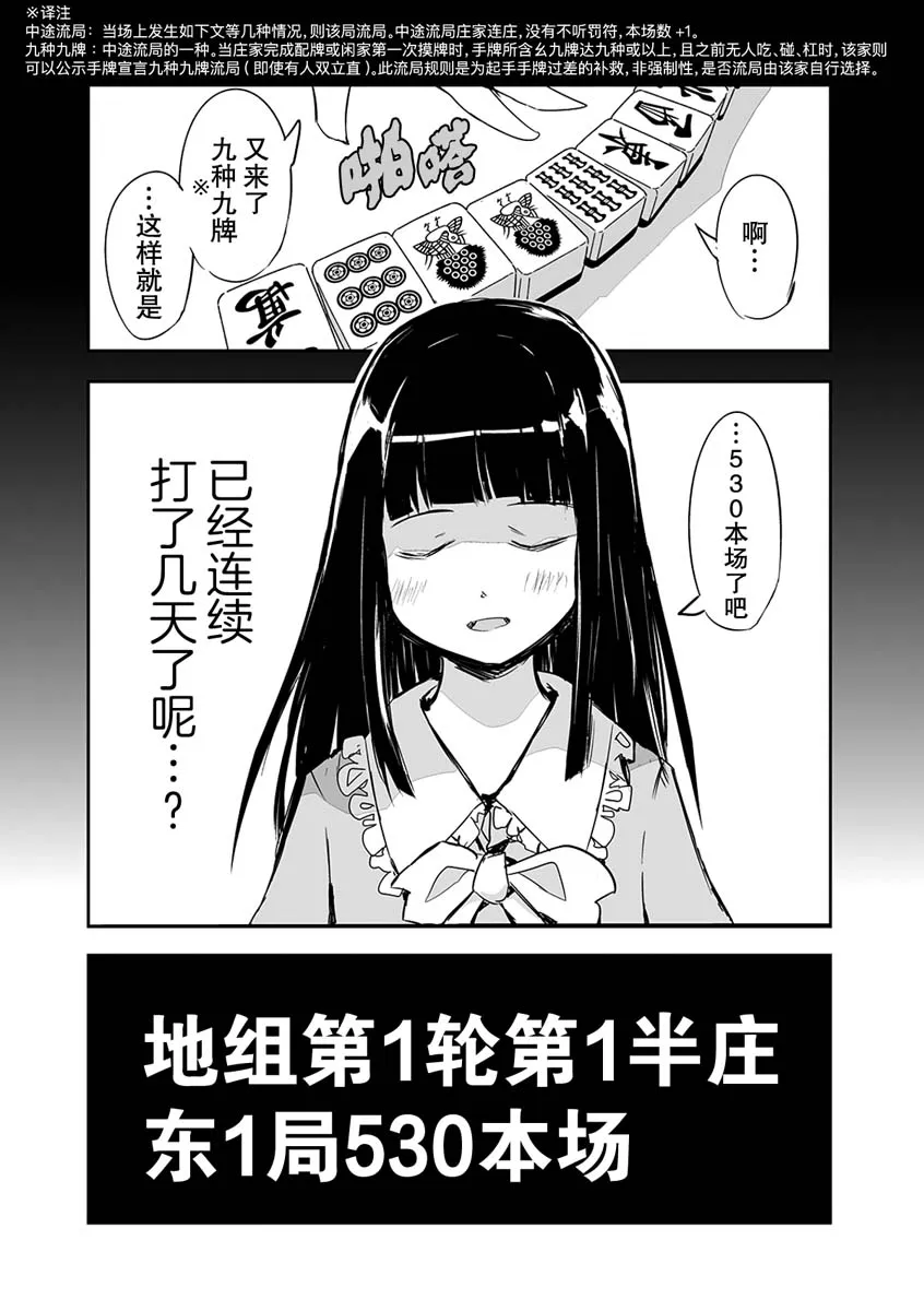 第15话 第4页