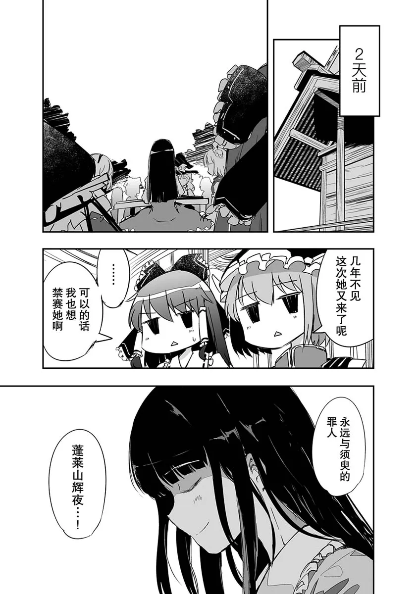 第15话 第5页