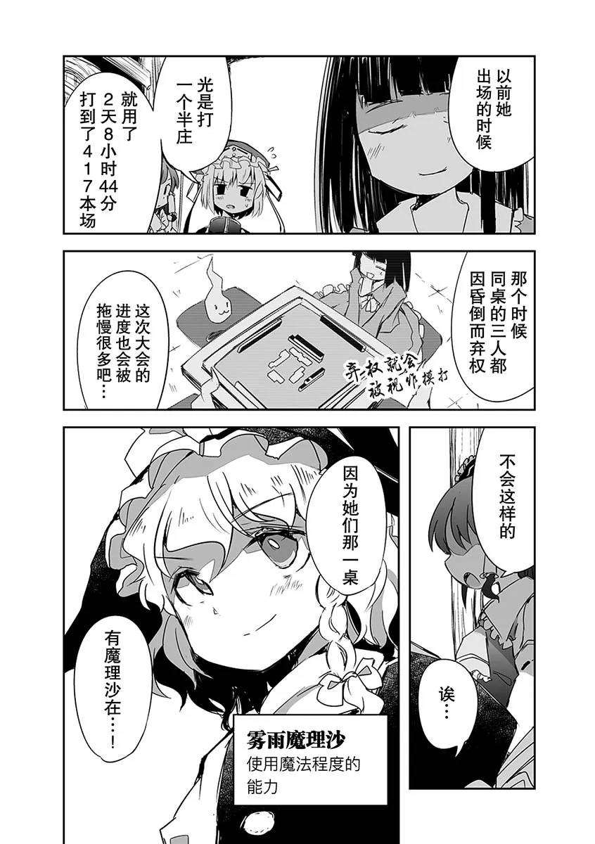 第15话 第6页