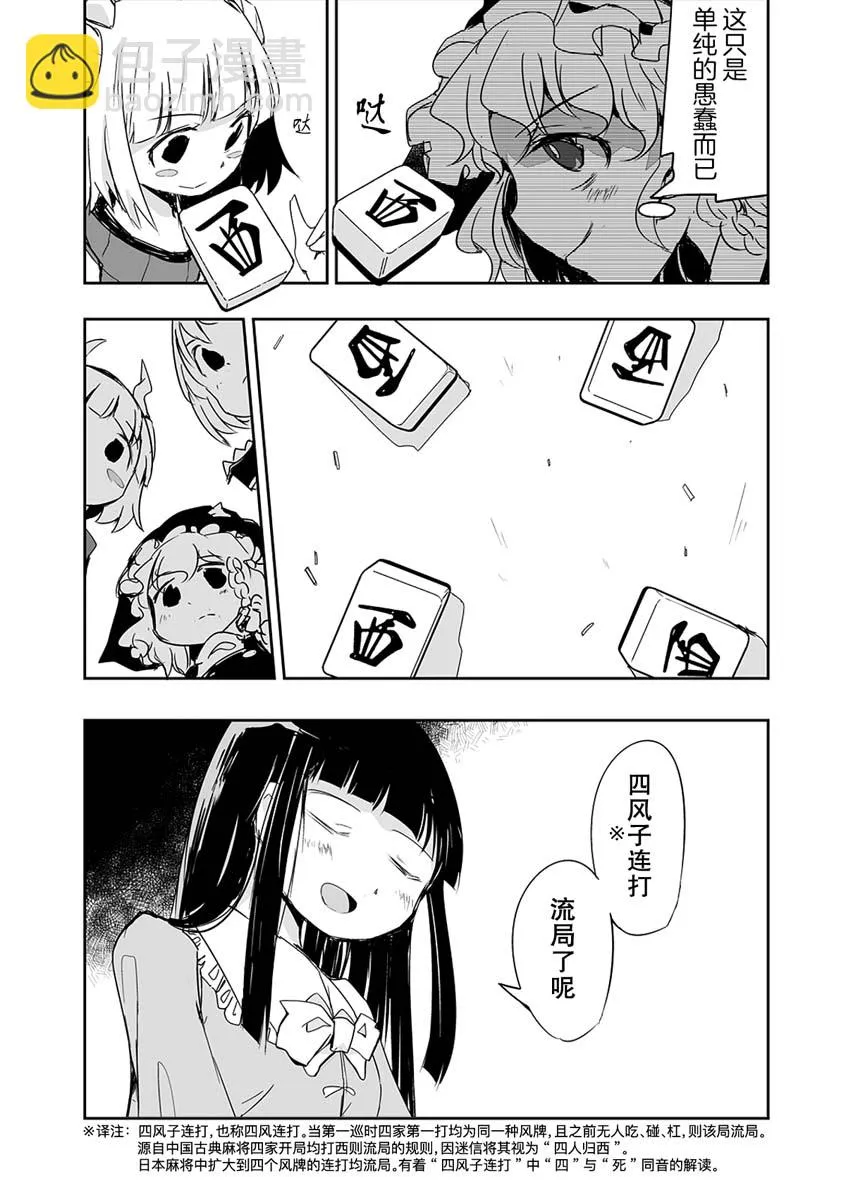 第15话 第9页