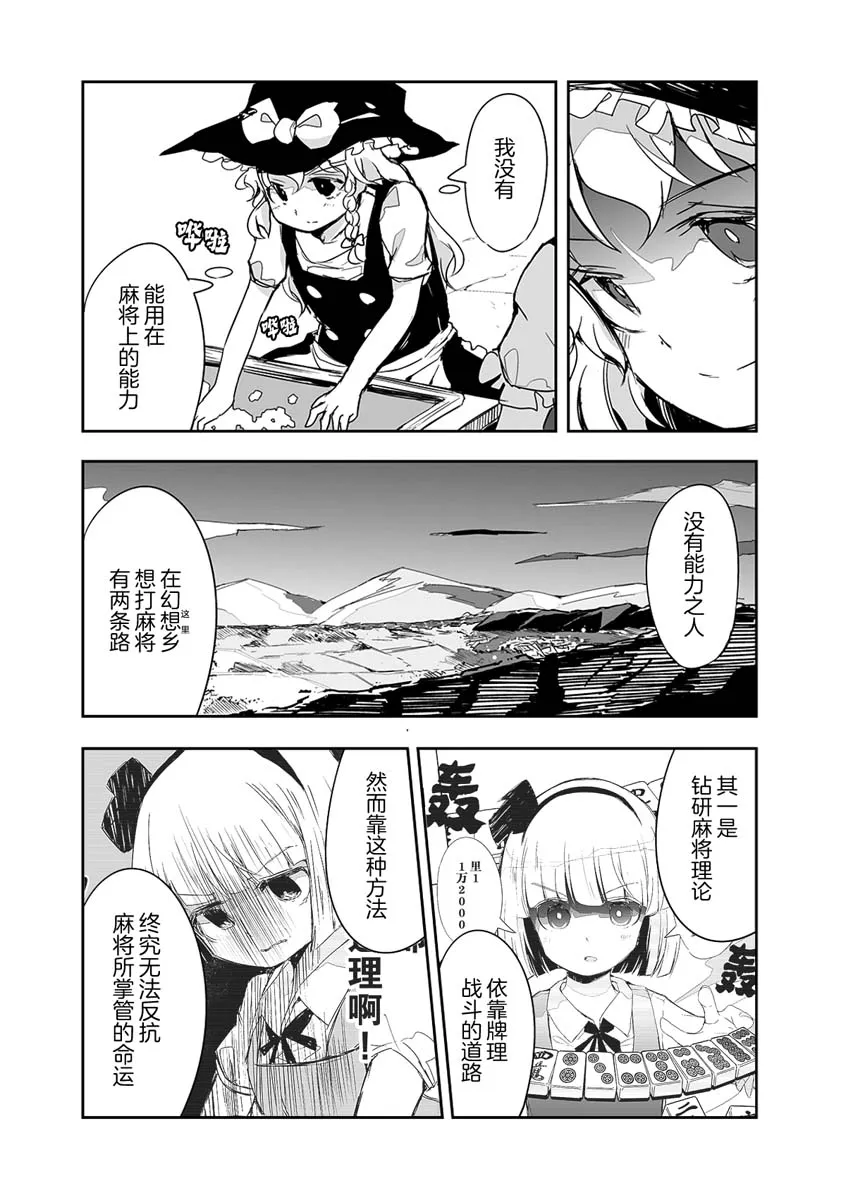 第15话 第10页