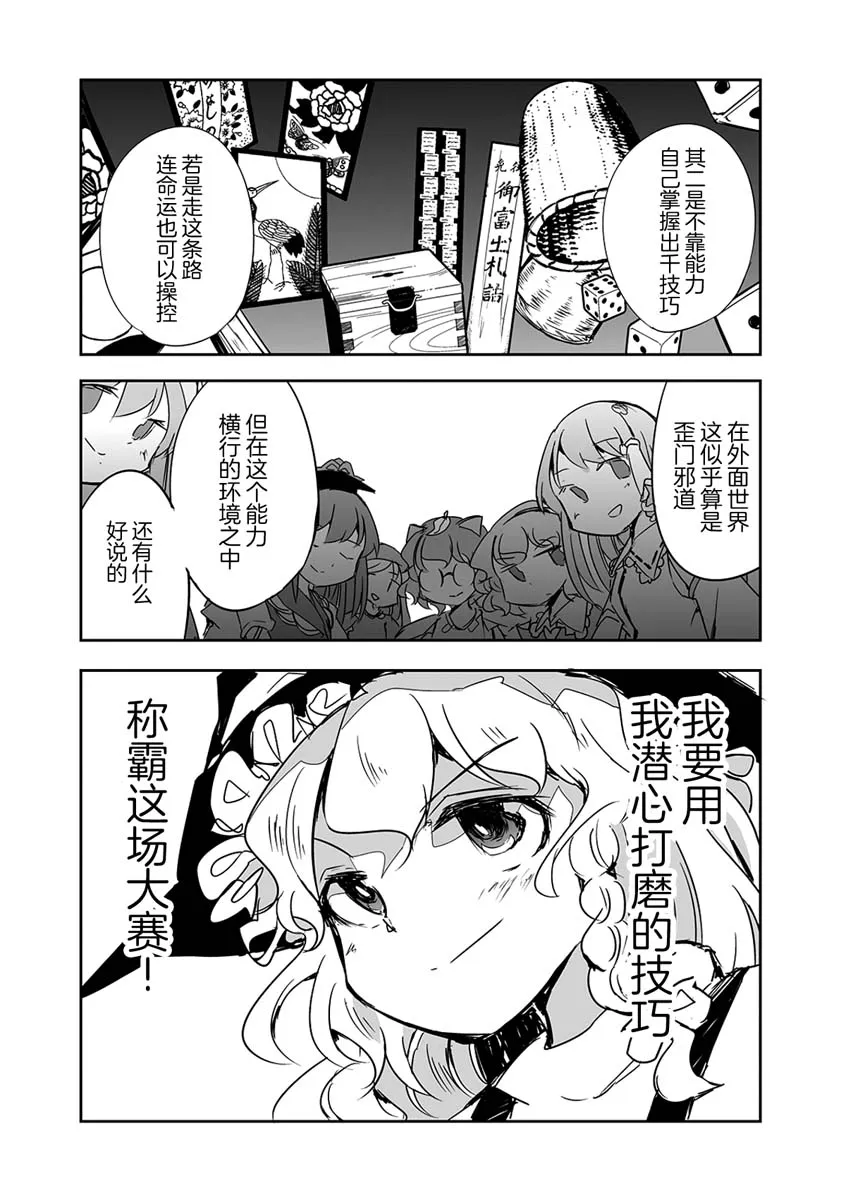 第15话 第11页