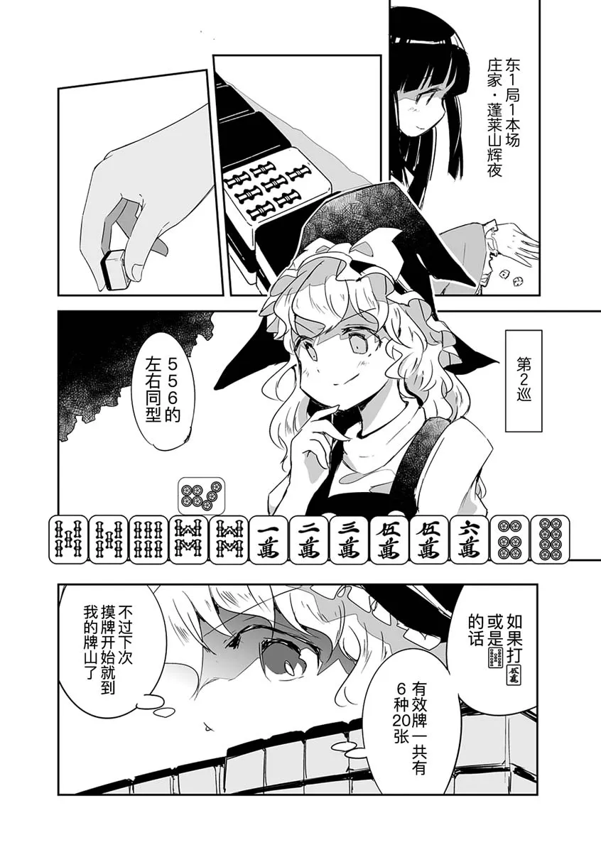 第15话 第12页