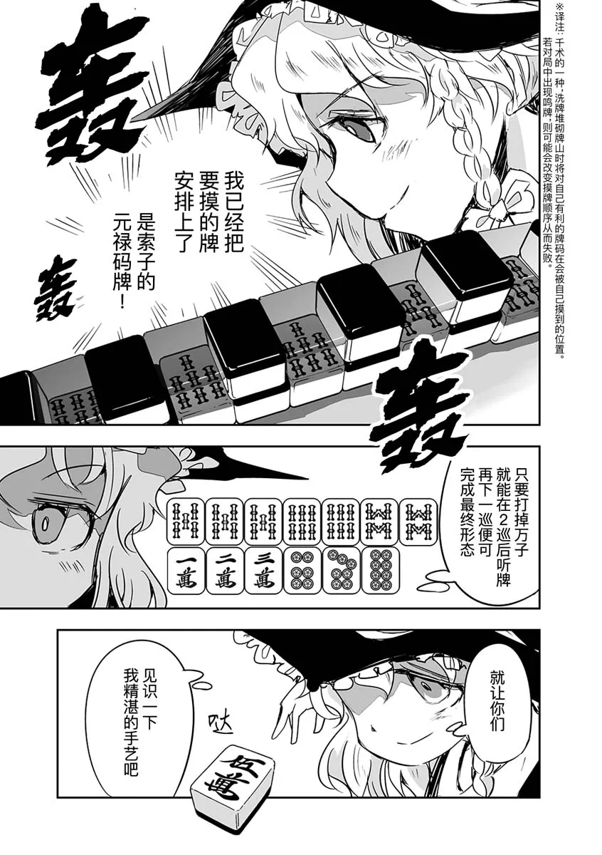 第15话 第13页