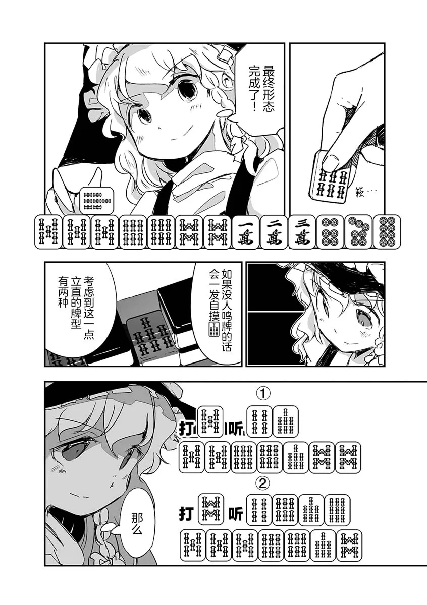 第15话 第14页