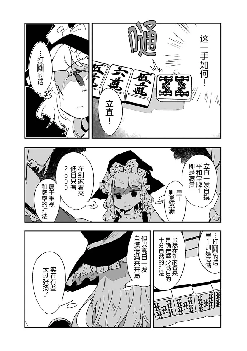 第15话 第15页