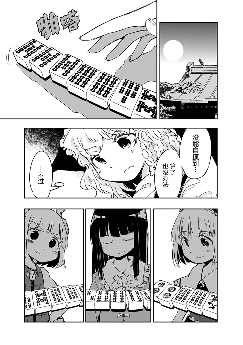 第15话 第17页