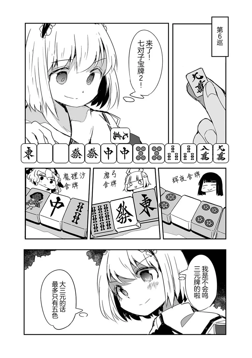 第15话 第19页