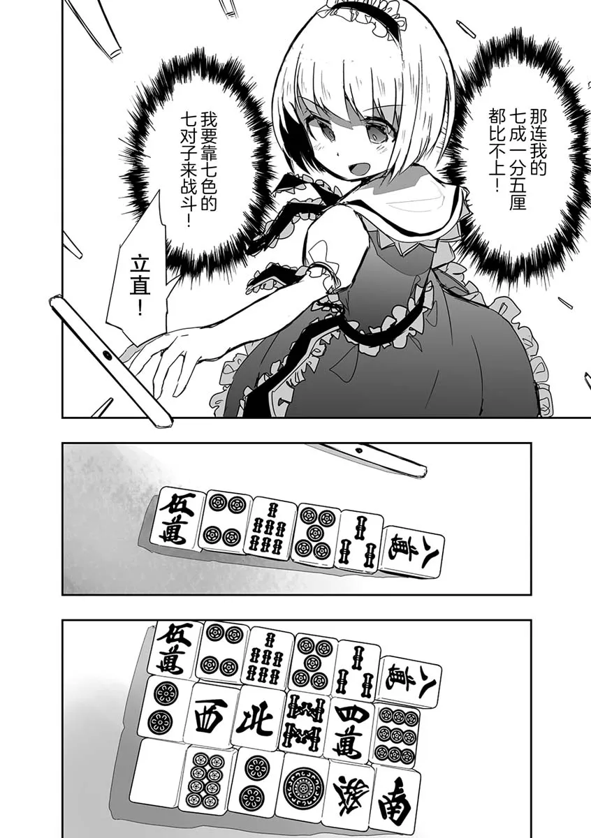 第15话 第20页