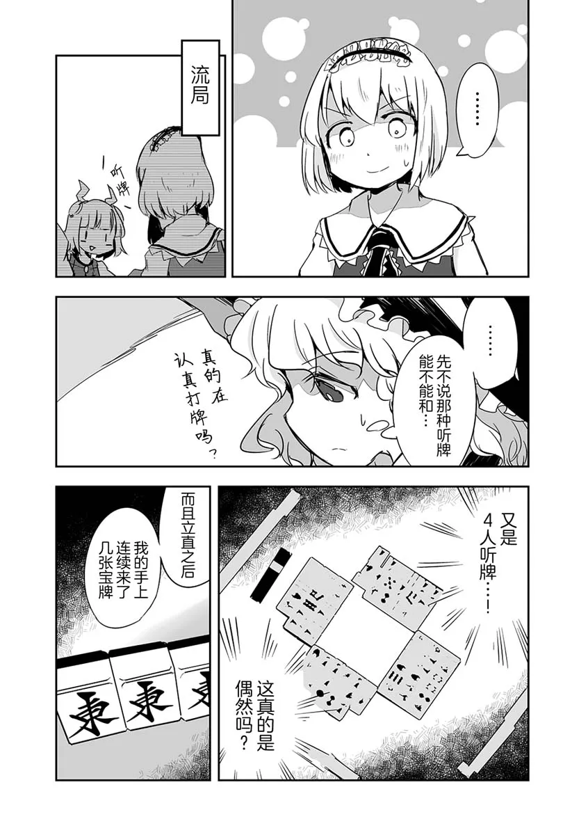 第15话 第21页