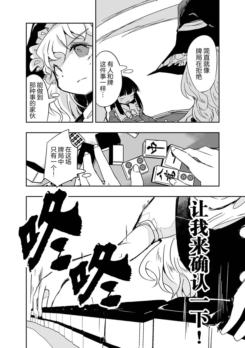 第15话 第22页
