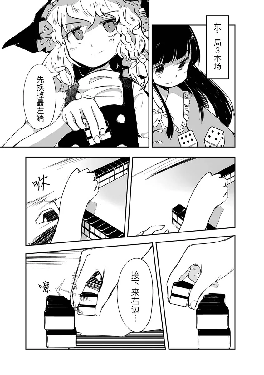 第15话 第23页