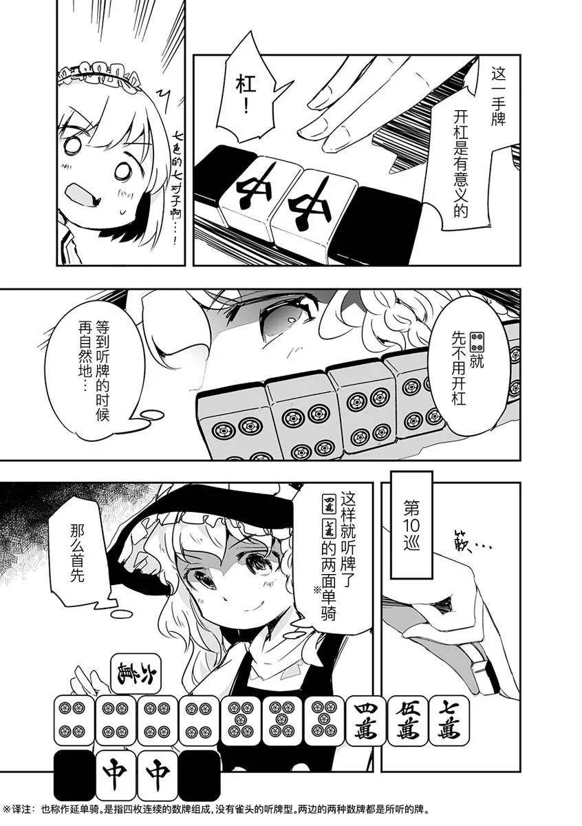 第15话 第25页