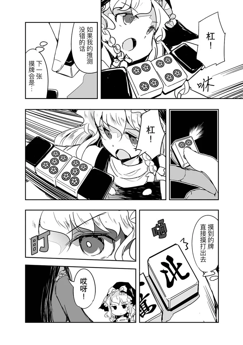 第15话 第26页