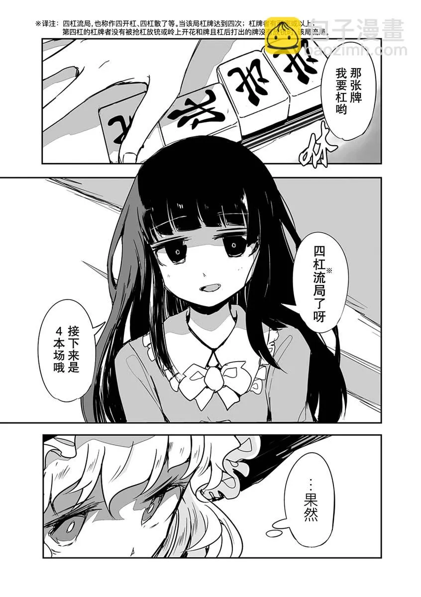 第15话 第27页