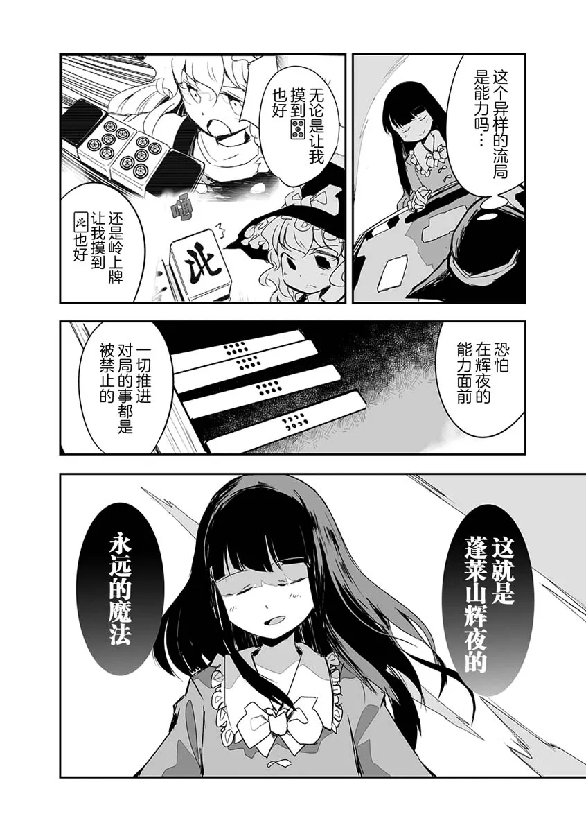 第15话 第28页