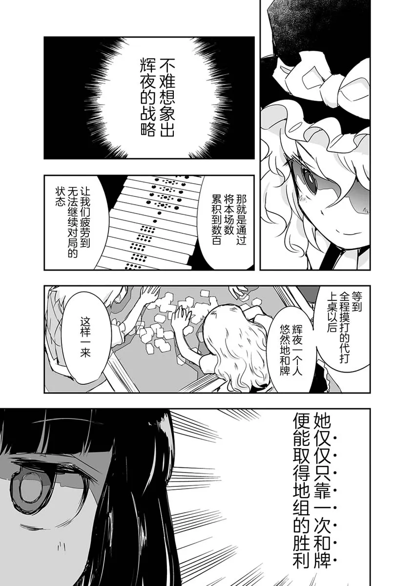 第15话 第29页