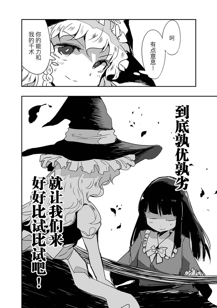 第15话 第30页