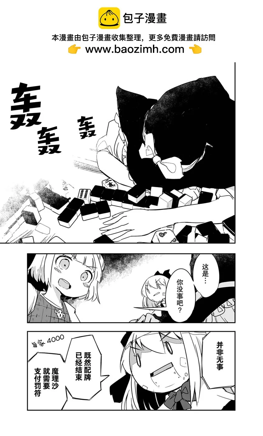 第17话 第2页
