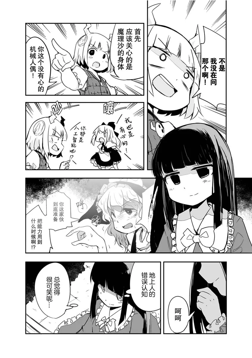 第17话 第3页