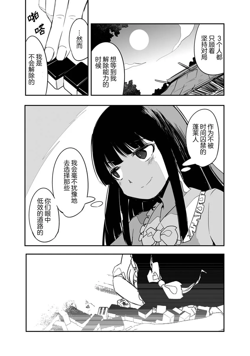 第17话 第4页