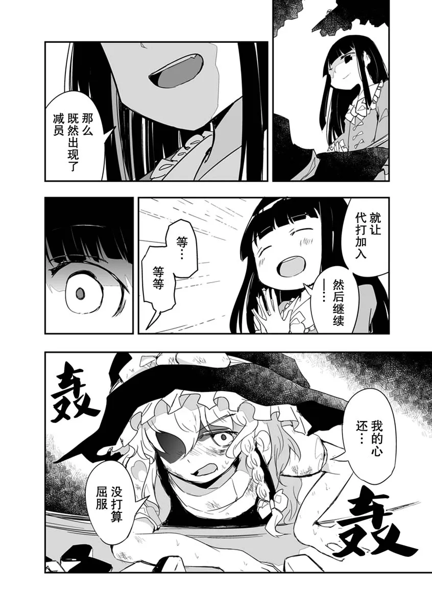 第17话 第5页