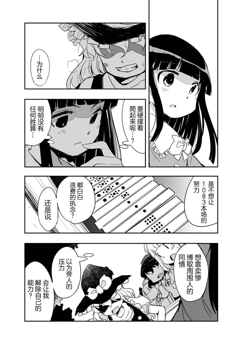 第17话 第6页