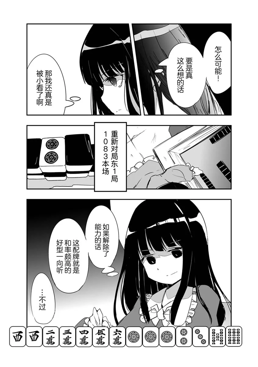 第17话 第7页