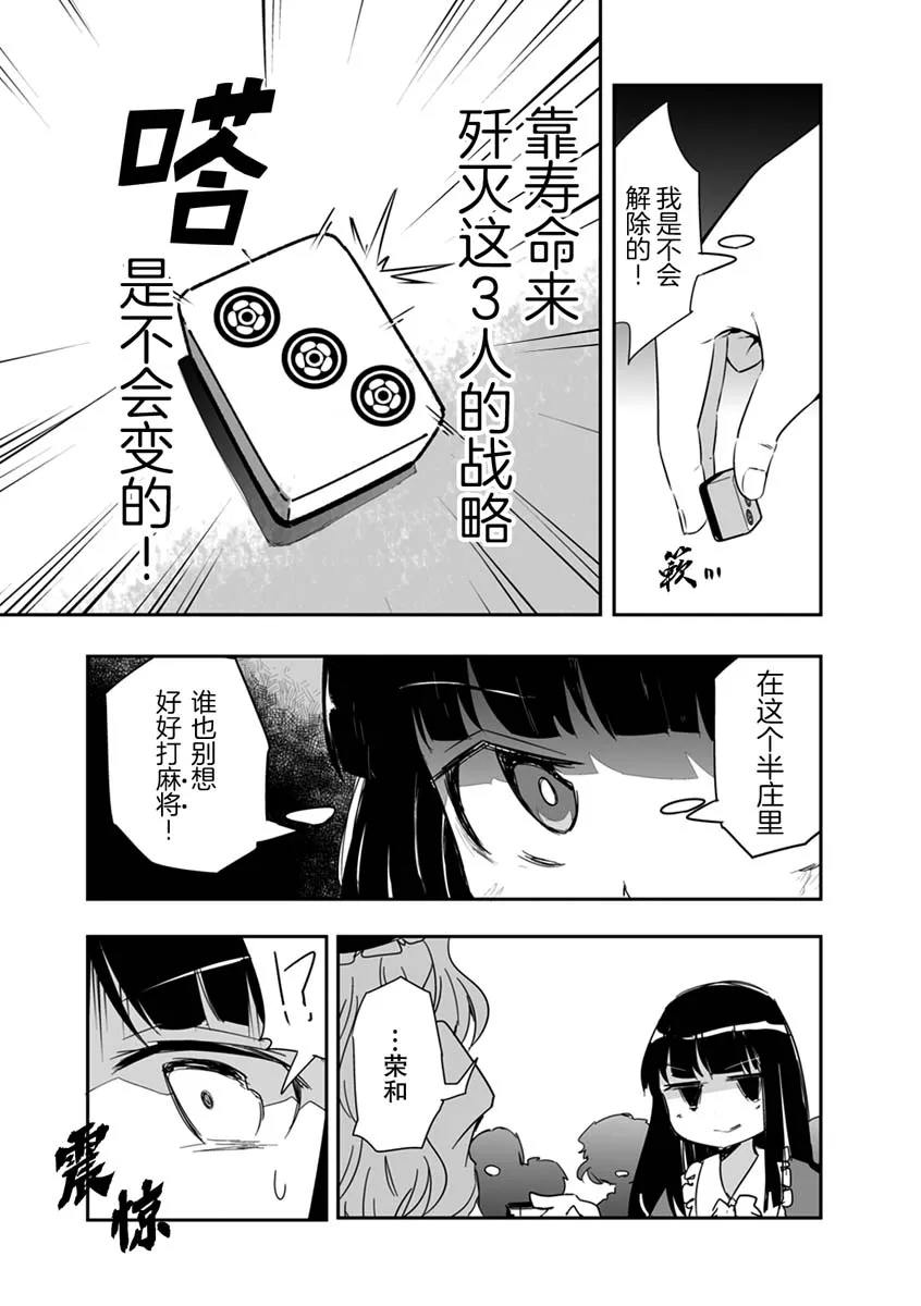 第17话 第8页