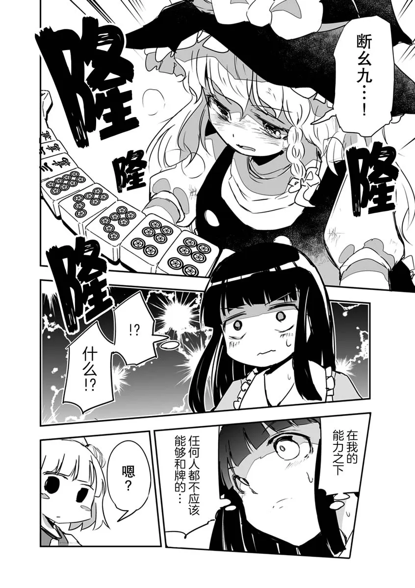 第17话 第9页