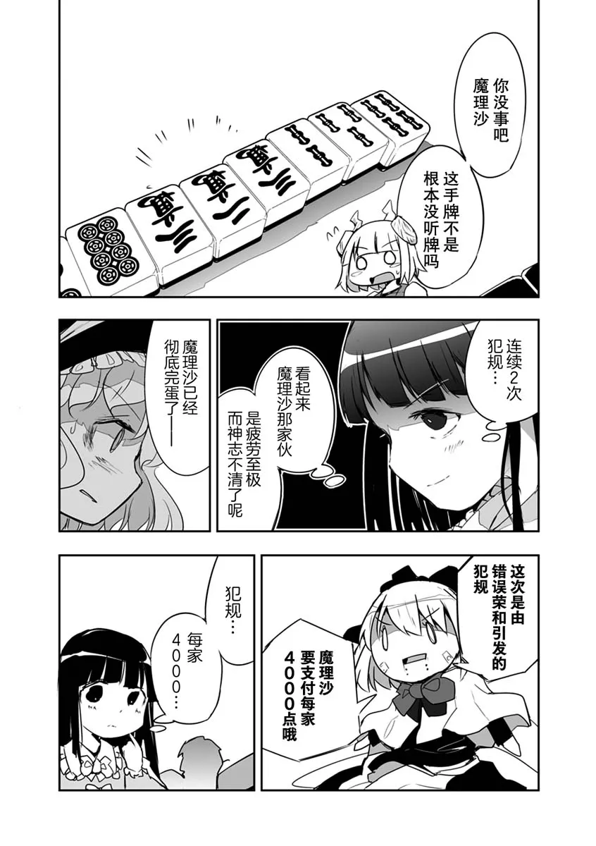 第17话 第10页