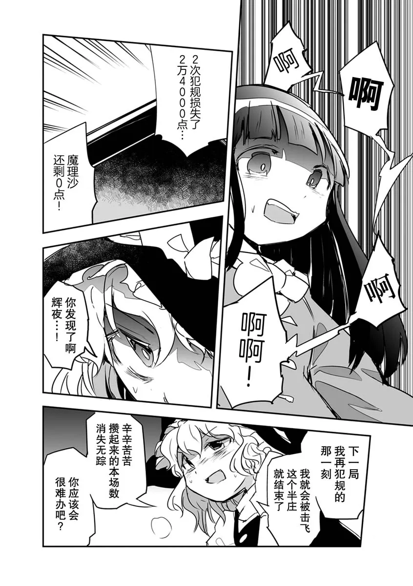 第17话 第11页