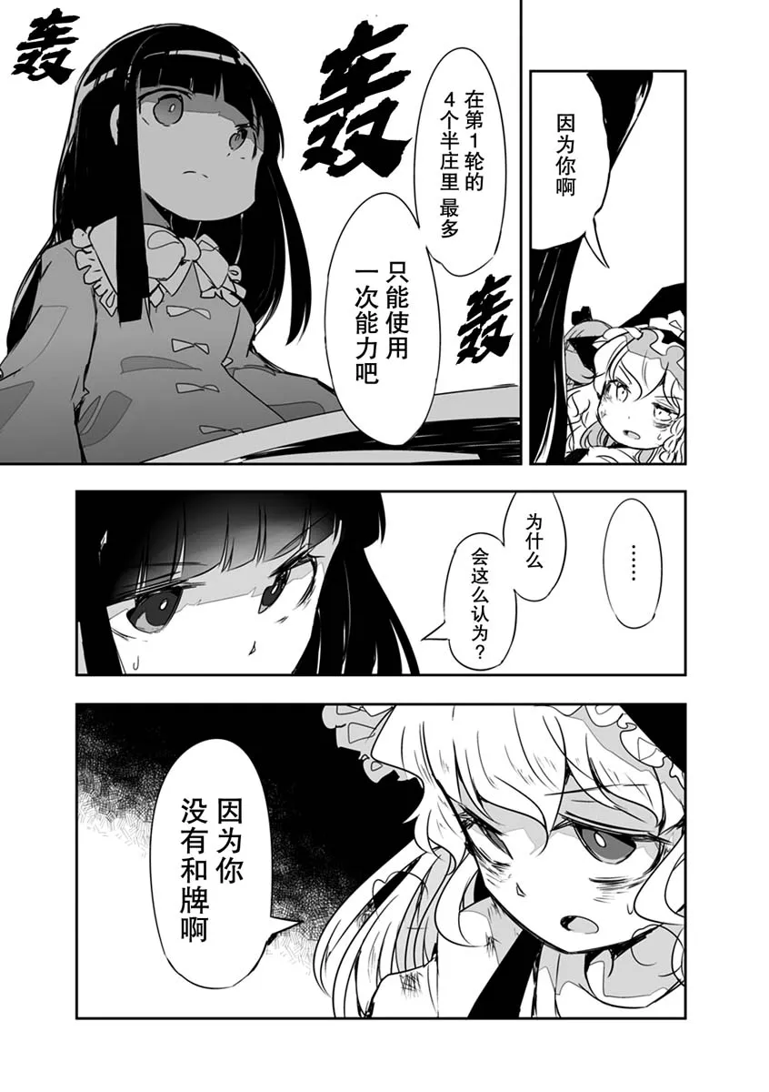 第17话 第12页