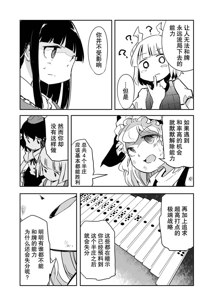 第17话 第13页