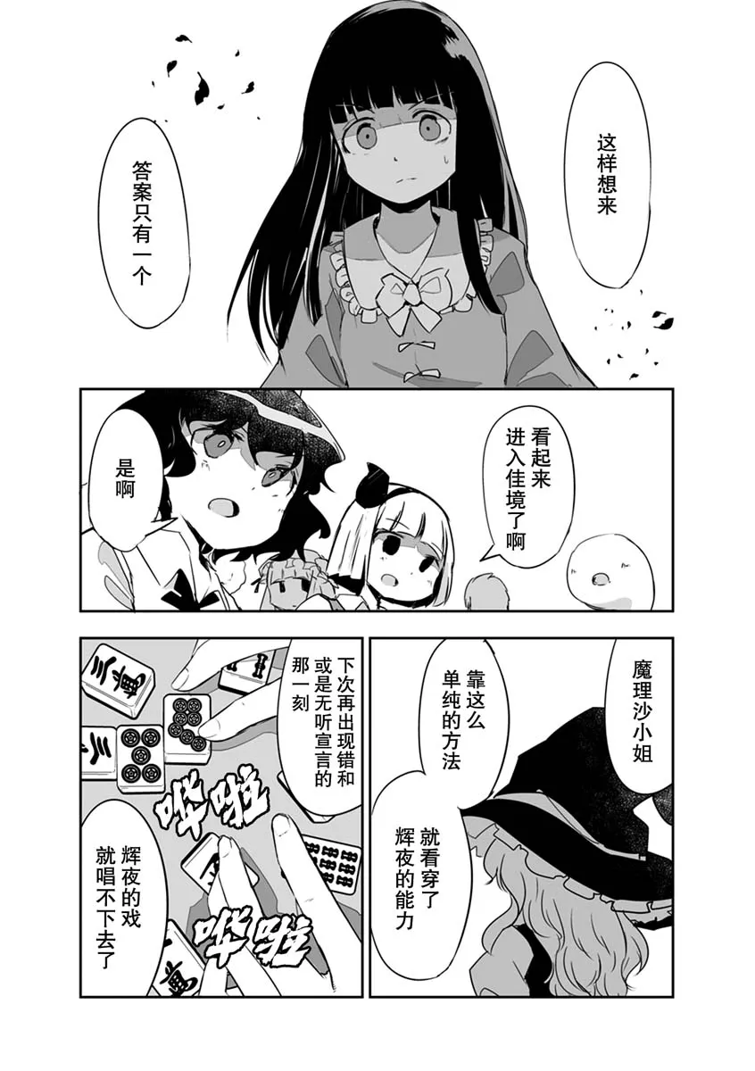 第17话 第14页