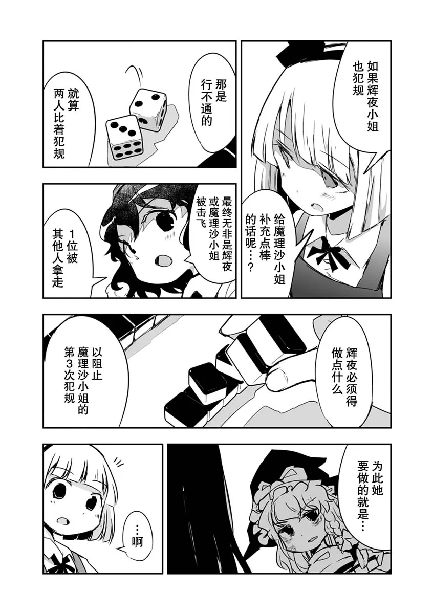 第17话 第15页