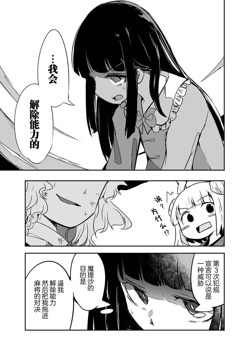 第17话 第16页