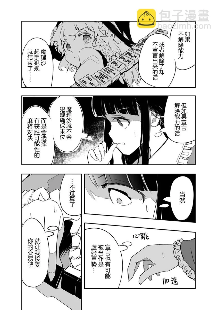 第17话 第17页