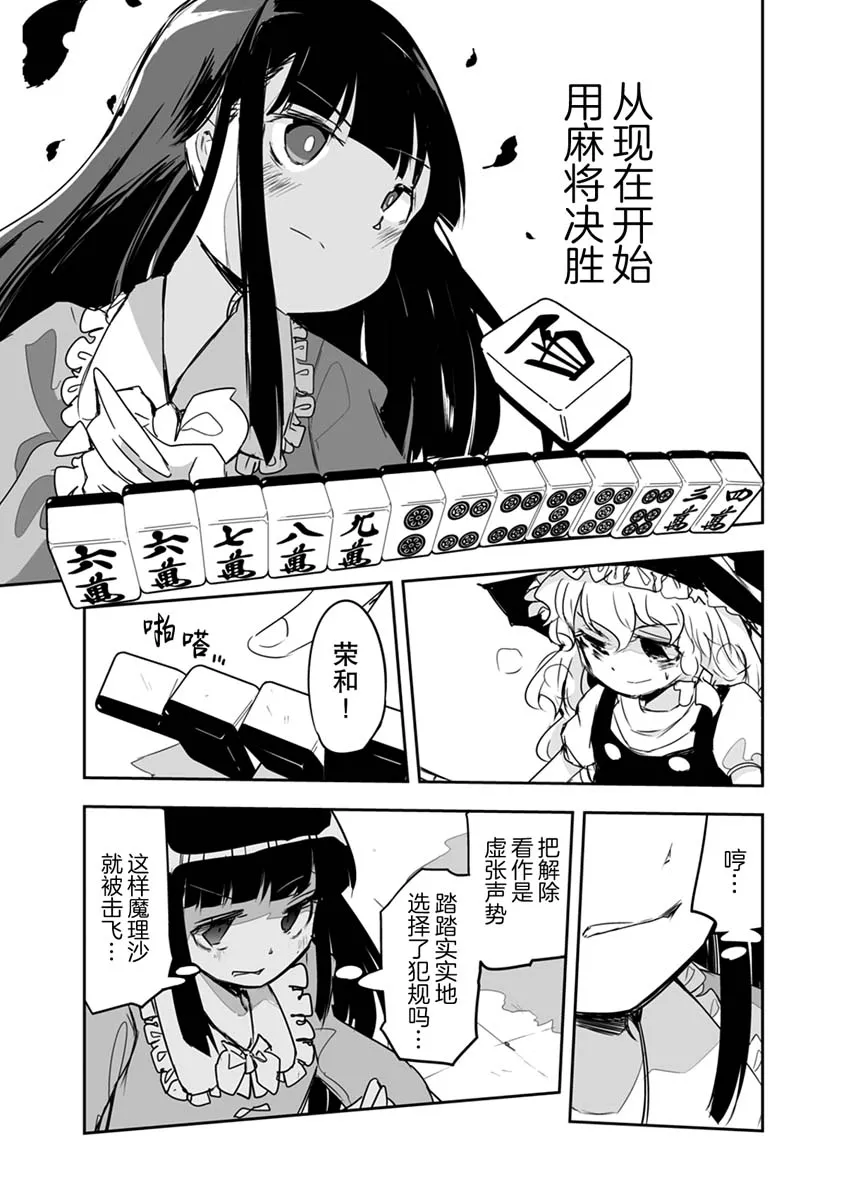 第17话 第18页