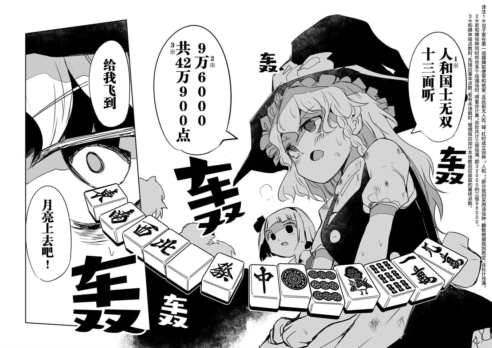 第17话 第19页