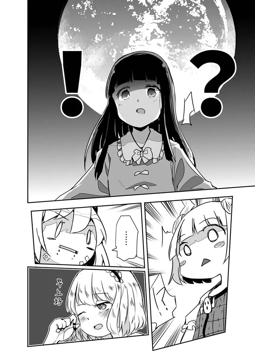 第17话 第20页