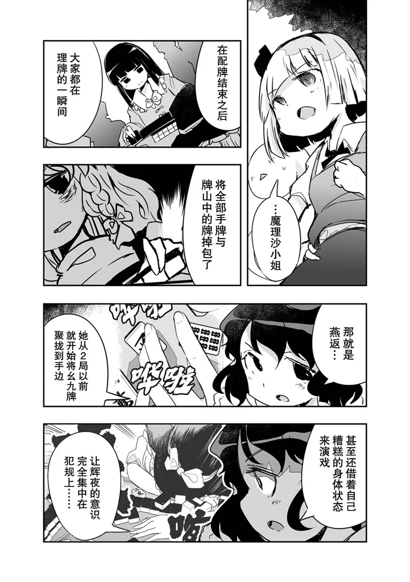 第17话 第21页