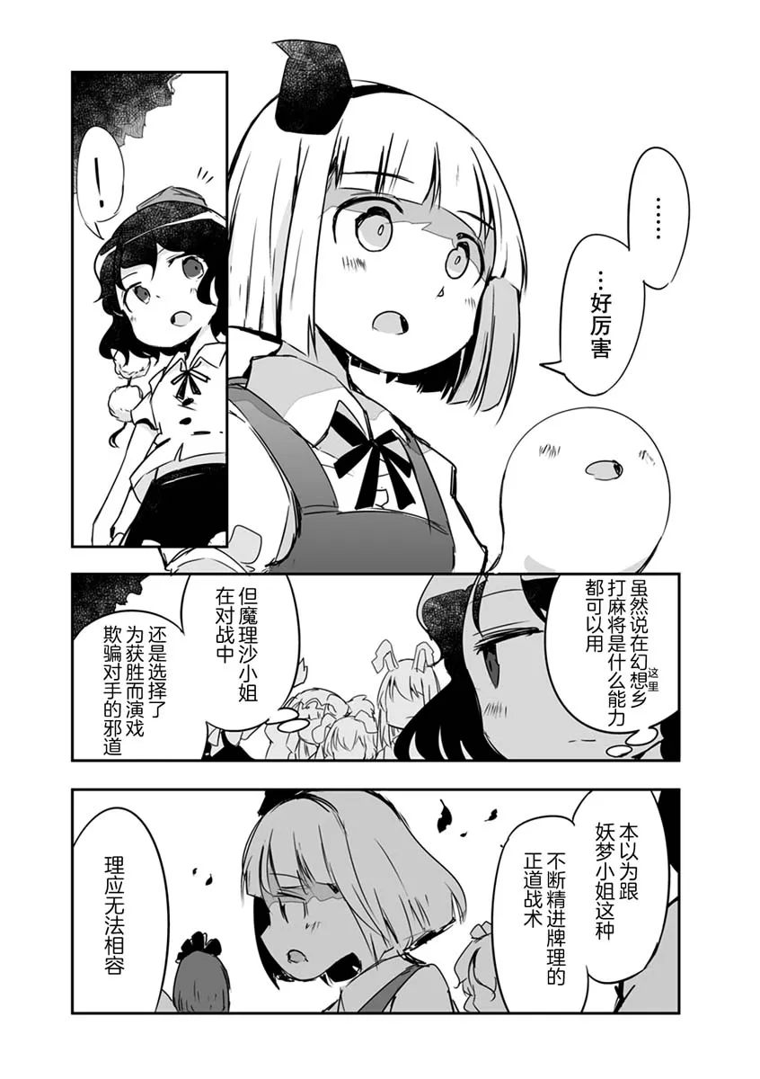 第17话 第22页