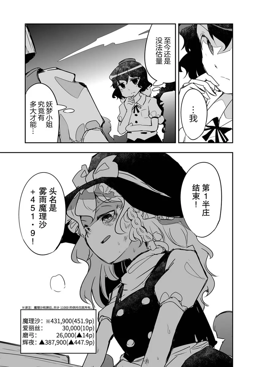 第17话 第23页