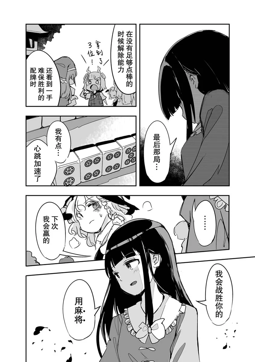 第17话 第24页