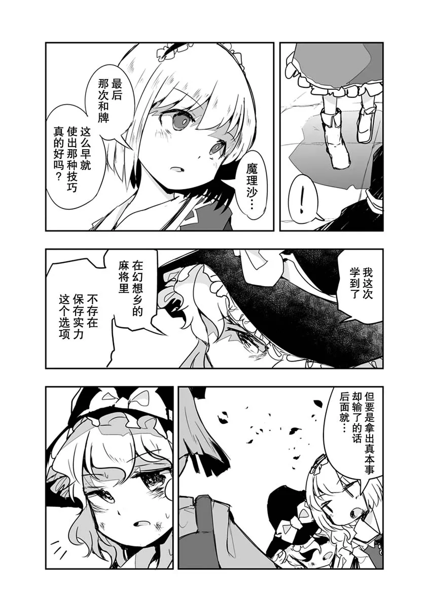 第17话 第25页