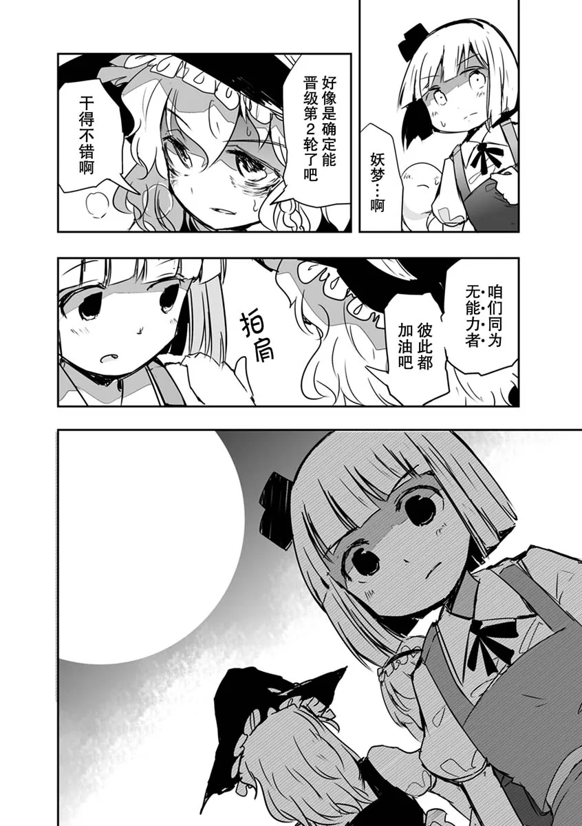第17话 第26页
